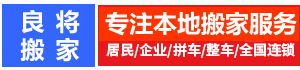茂南区搬家